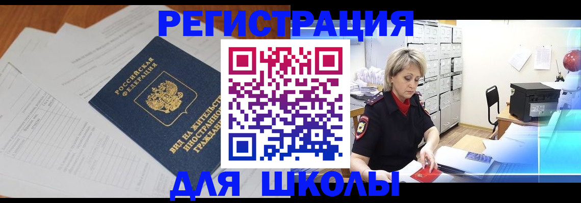 прописка штамп в Чудово