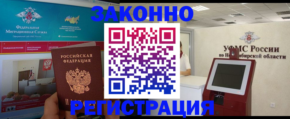 прописка штамп в Чудово