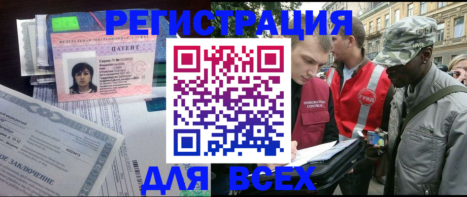 прописка гарантия в Чудово