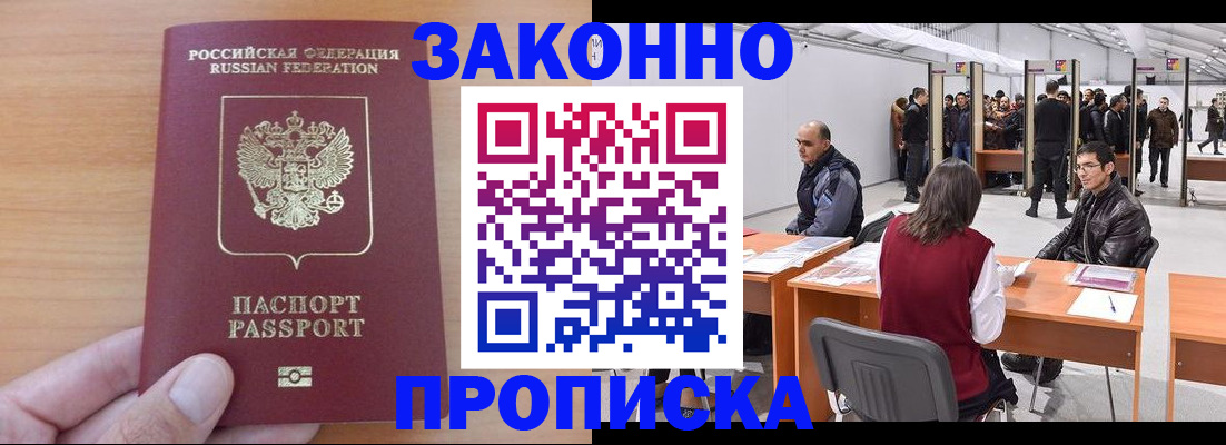 прописка 2025 в Чудово